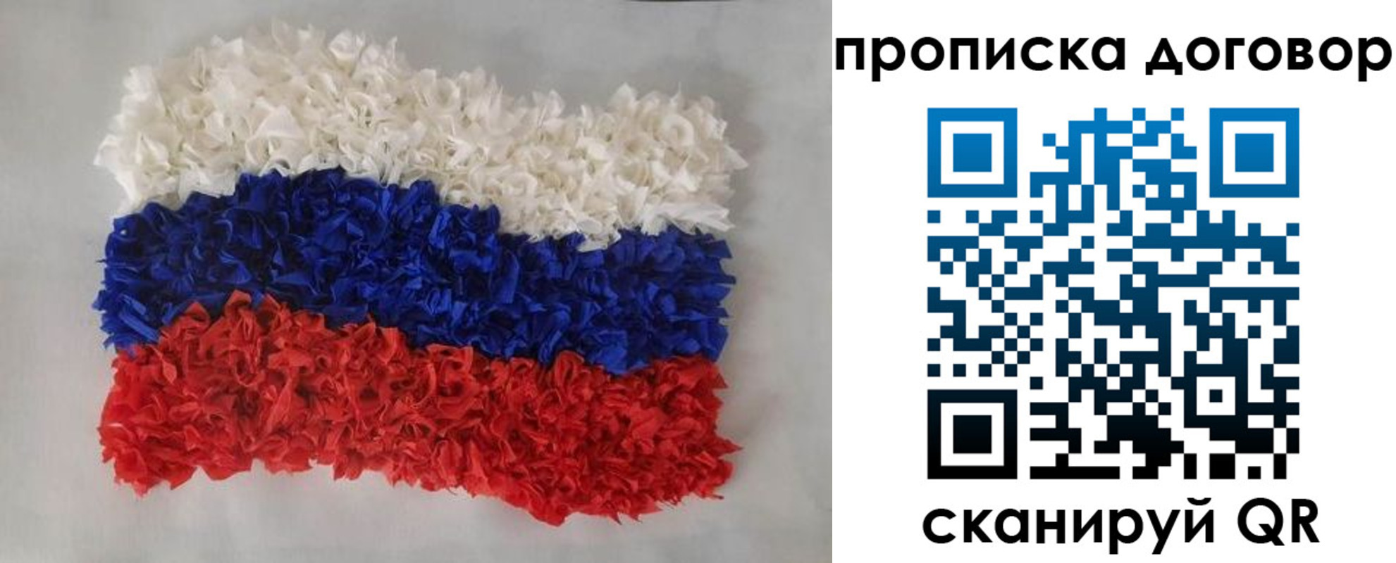 временная регистрация недорого в Тарко-Сале