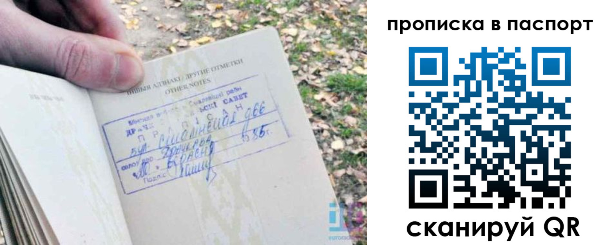 временная регистрация собственник в Тарко-Сале