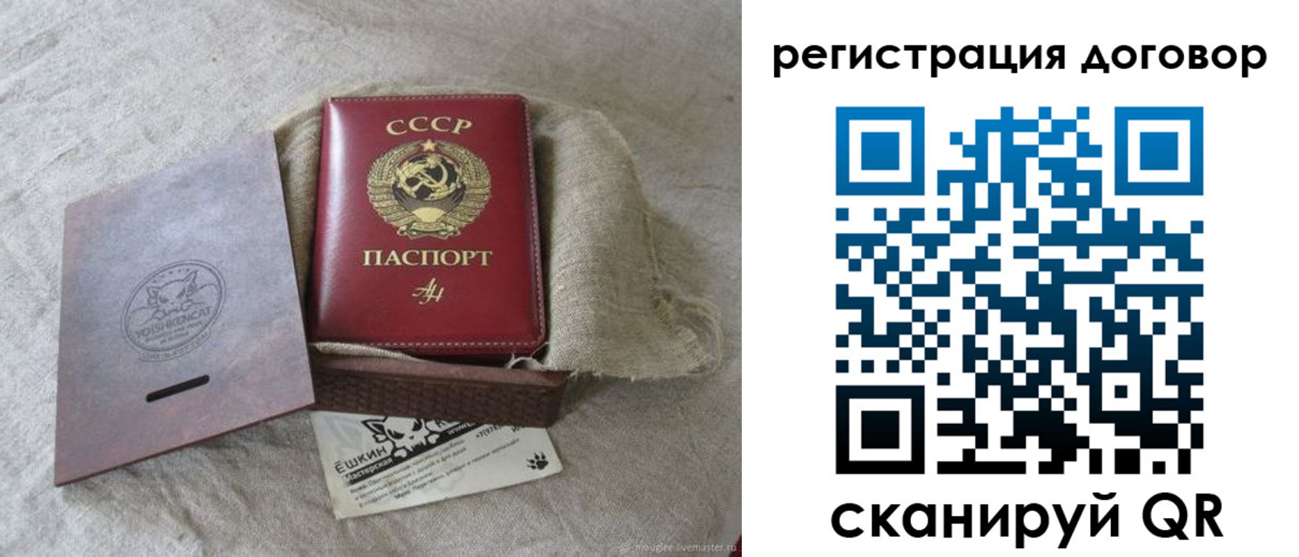 прописка для работы в Тарко-Сале